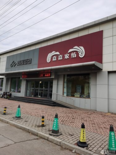 山东魏桥嘉嘉家纺有限公司图片2