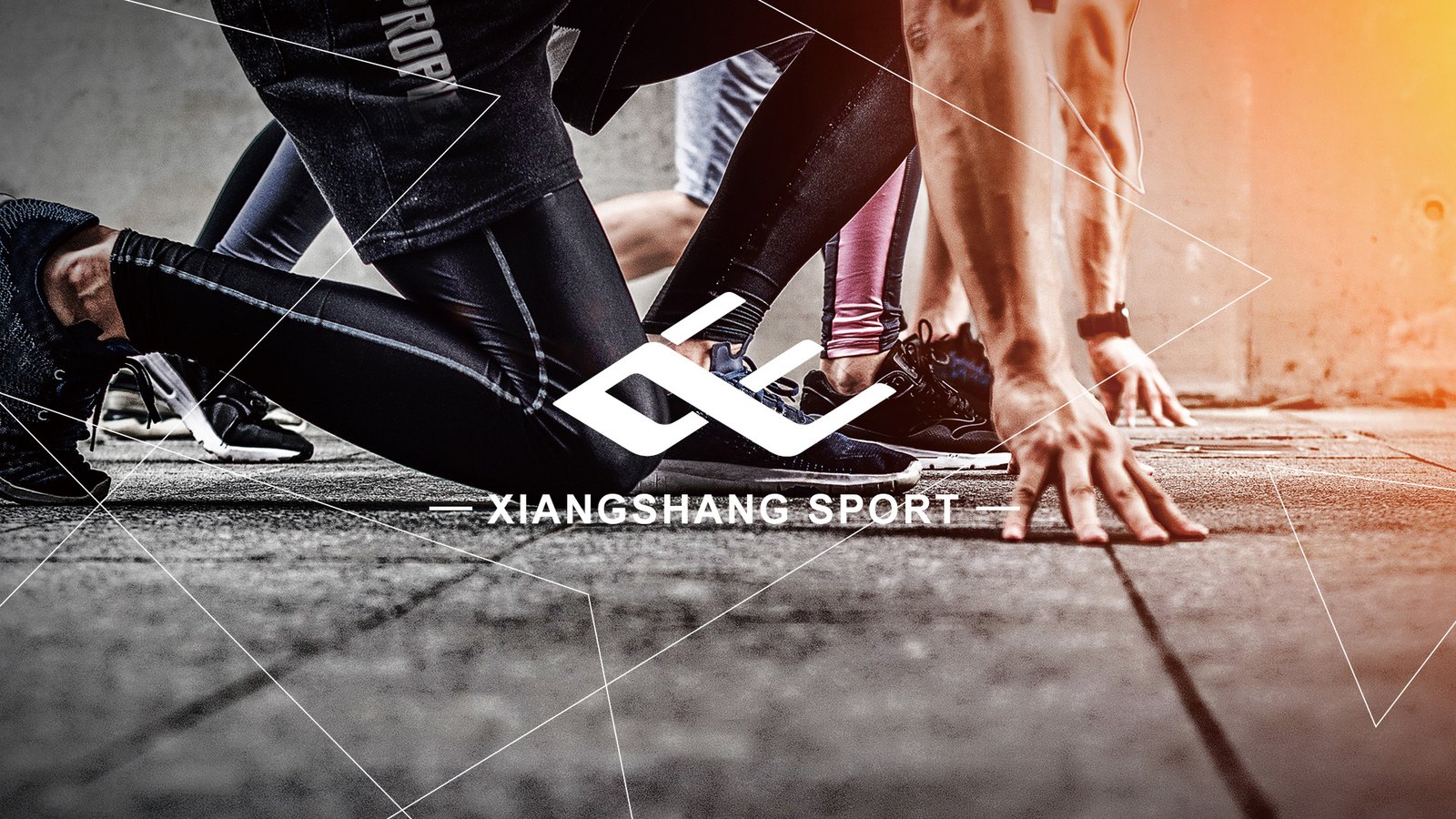 向尚运动图片2