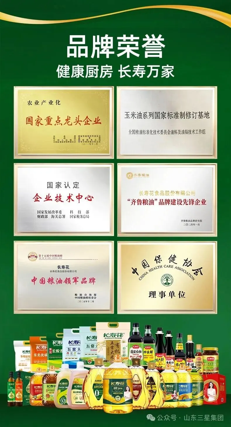 长寿花图片4